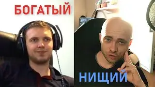 Я понял почему Папич богатый, а я - нищий