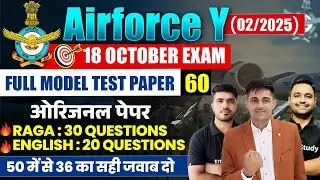 Airforce Y Group Paper 2024 | Airforce Model Test Paper 60 | Airforce Y Group Practice Set