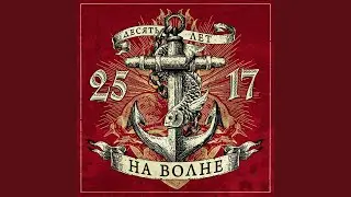 Только для своих