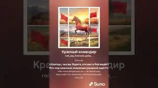 Красный командир (Щорс)