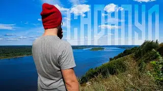 Невероятное приключение в Сарапул
