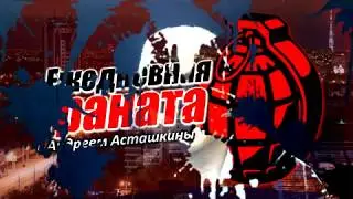 Почему министр культуры "З*****ь" лучше, чем министр "И**** ** **й!"--