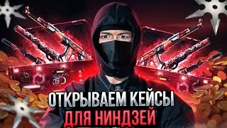 ⬛️ ОТКРЫВАЕМ ТОЛЬКО ТЕМНЫЕ КЕЙСЫ - НЕОЖИДАННЫЙ ОКУП на 35К | Открытие Кейсов КС 2 | Кейсы CS 2