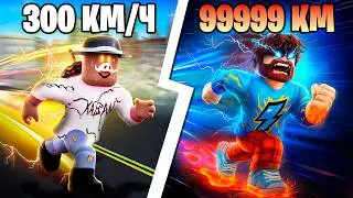 😰We Boosted the SPEED to the MAXIMUM in Roblox! [Flash] + Boar