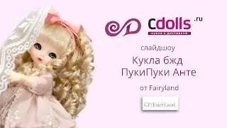 Слайдшоу кукла бжд ПукиПуки Анте от Фейриленд