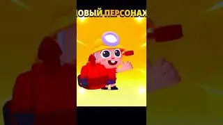 Вы уже сыграли?