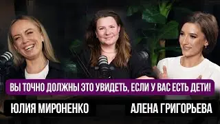 Вы точно должны это увидеть, если у вас есть дети!!!