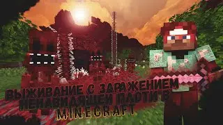 ♥ﮩ٨ـﮩﮩ٨ـﮩﮩ Выживание с заражением ненавидящей плоти ﮩﮩـ٨ﮩﮩـ٨ﮩ♥
