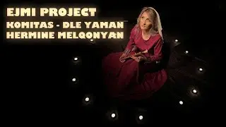 MRE MUSIC & EJMI PRODUCTION & HERMINE MELQONYAN ЭРМИНЕ МЕЛКОНЯН ДЛЕ ЯМАН