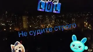 Скидываем ПЕТА с девятого этажа!/ Sonia LPS Star  в гостях у Nadia LPS Star Cat!/ Не судите строго.