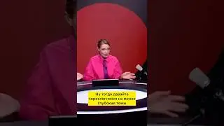 Ведущая не вмещает в себя глубокие темы в общении с Германом Стерлиговым 🎤