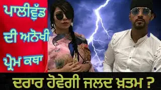 garry sandhu and jasmine sandlas full love story