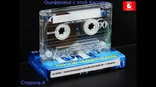 DJ SPIEL   ТАНЦПЛОЩАДКА ПИОНЕР ЛАГЕРЕЙ 80   1 Сборник    Кассета