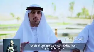 فيلم بلدية دبي لأصحاب الهمم 2017
