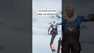 Лор совы ура ура! #валорант #валорантмем #валорантмемы #valorant #valorantmeme