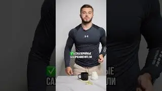 Какие продукты заменить, чтобы худеть проще