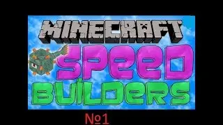 КАК ЭТО ПОСТРОИТЬ? speedbuilders mini-game