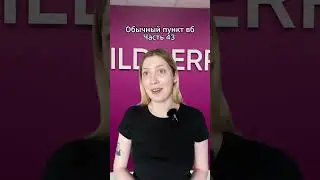 Потом окажется что это правда  