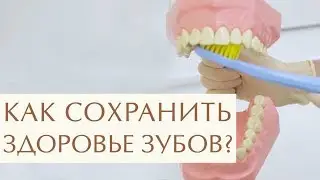 👄 Как ухаживать за полостью рта, рекомендации стоматолога. Как ухаживать за полостью рта. 12+