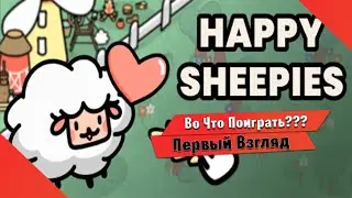 🎮Во Что Поиграть???🎮 Happy Sheepies Первый Взгляд - Разводите Овечек и Релаксируйте