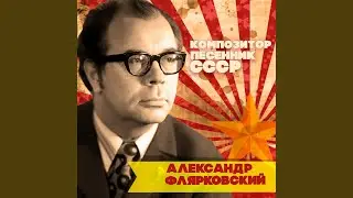 Девушка с янтарного берега
