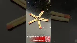 Как действует попперс?