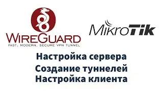 Настройка Wireguard на MikroTik RouterOS | UnixHost