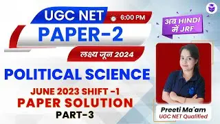 UGC NET Political Science 2024 | NET/JRF June 2023 Complete Paper Solution by Preeti Mam | JRFAdda