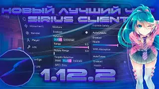 САМЫЙ ЛУЧШИЙ БЕСПЛАТНЫЙ ЧИТSIRIUS CLIENT 1.16.5 | ОБЗОР | SUNRISE EXCELENREAlMS