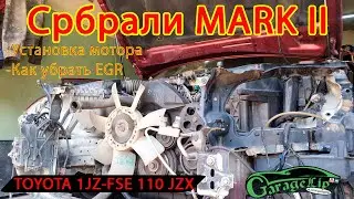 СОБРАЛИ TOYOTA MARK II JZX 110 1JZ-FSE все прошло НЕСОВСЕМ ГЛАДКО