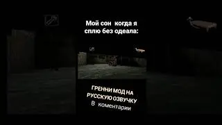 Гренни мем 