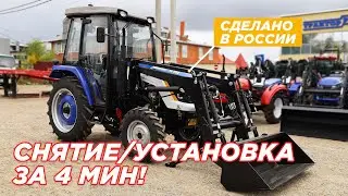 ПОГРУЗЧИК TZ-3 — снимаем и устанавливаем. ЛЕГКО И БЫСТРО!
