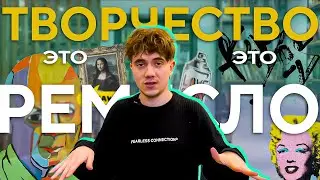 Все что нужно знать о творчестве и креативености!