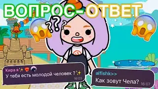 ВОПРОС-ОТВЕТ В ТОКА БОКА // как начать снимать видео тока бока ?