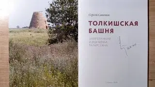 Презентация книги 