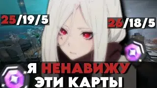 САМЫЕ УЖАСНЫЕ КАРТЫ В ВАЛОРАНТЕ. ИГРАТЬ НА НИХ ВООБЩЕ НЕ ПОЛУЧАЕТСЯ. ДО РАСЦВЕТА ОДНА ИГРА..