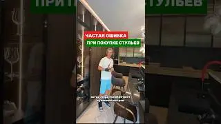 Про выбор стульев для кухни