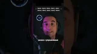 ⚙️Дарю инструмент для чёткой дикции