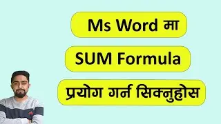 Ms Word मा SUM Formula को प्रयोग गर्न सिक्नुहोस l Ms Word Class in Nepali l Technical Dari 2024