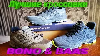 Лучшие кроссовки BONA купить c АлиЭкспресс