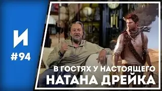 Обзор Uncharted: Натан Дрейк. Kоллекция // ИГРОПРОМ №94