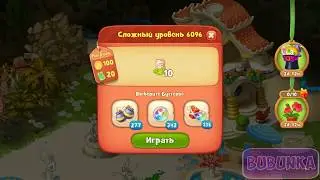 GardenScapes level 6096 HD