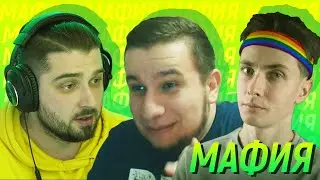 ИГРАЕМ В МАФИЮ №1 | JesusAVGN, Hard Play, SilverName, Karmik Koala