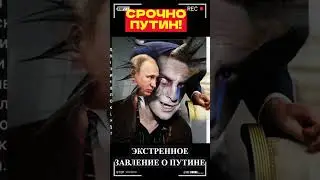 Песков сделал СРОЧНОЕ ЗАЯВЛЕНИЕ из Кремля о президенте Путине. Держитесь!