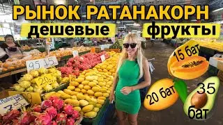 The cheapest fruits in Pattaya! Ratanakorn Market. Everything for the home store: MR D.I.Y.