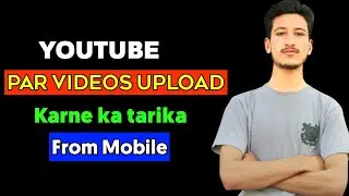 How to Upload first video on YouTube channel 2022 | Youtube channel par video upload karne ka tarika