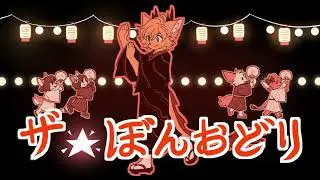 The ☆ Bon Odori || Rhythm Tengoku