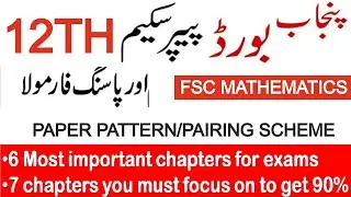 Mathematics Pairing Scheme 2021 for all Punjab Boards 12th -Math Paper Pairing Scheme of 12th 2021