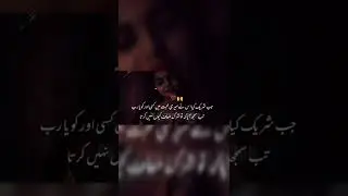 Sad Poetry Status 😭| Sad Status 💔| Whatsapp Sad Status 🥀| Sad Shayari Status | Shorts Ali S Write