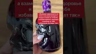 Заговор от алкогольной зависимости | Белая магия 